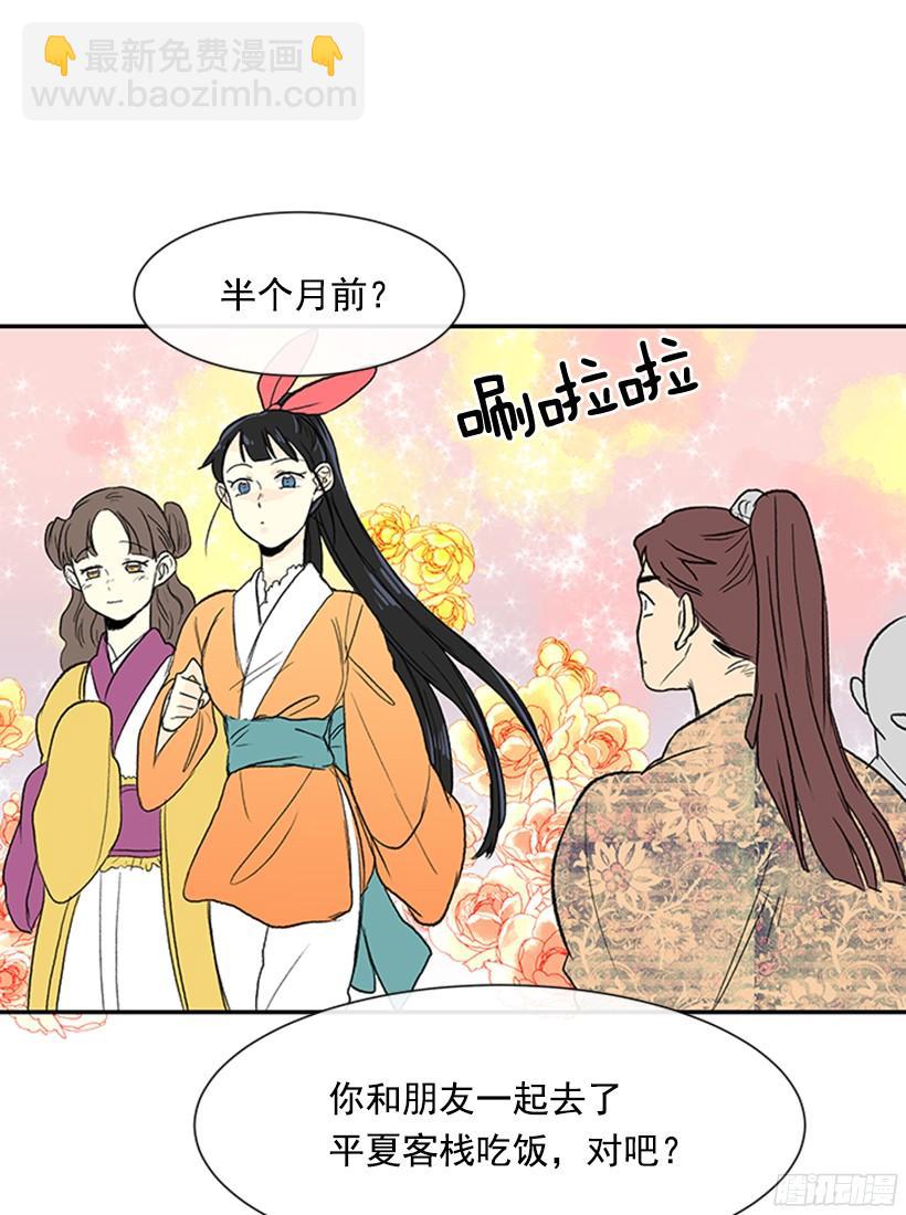 真心-第149话