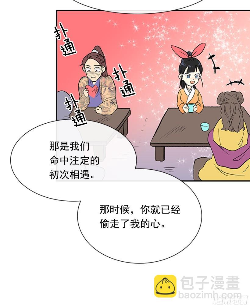 真心-第149话