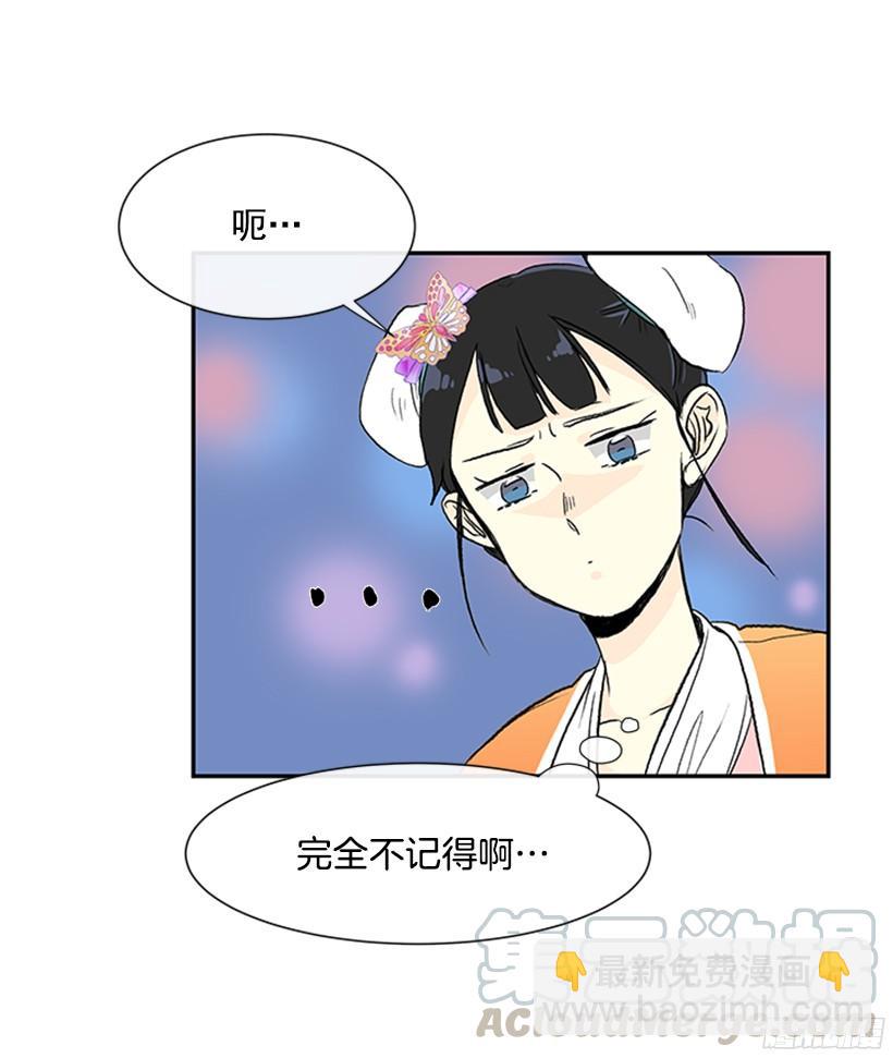 真心-第149话