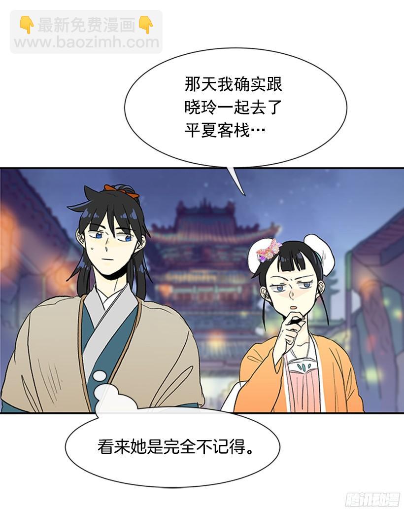 真心-第149话