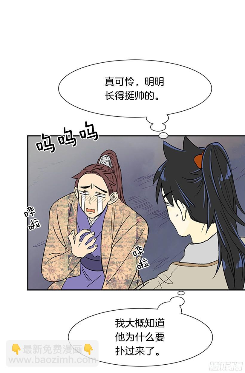 真心-第149话