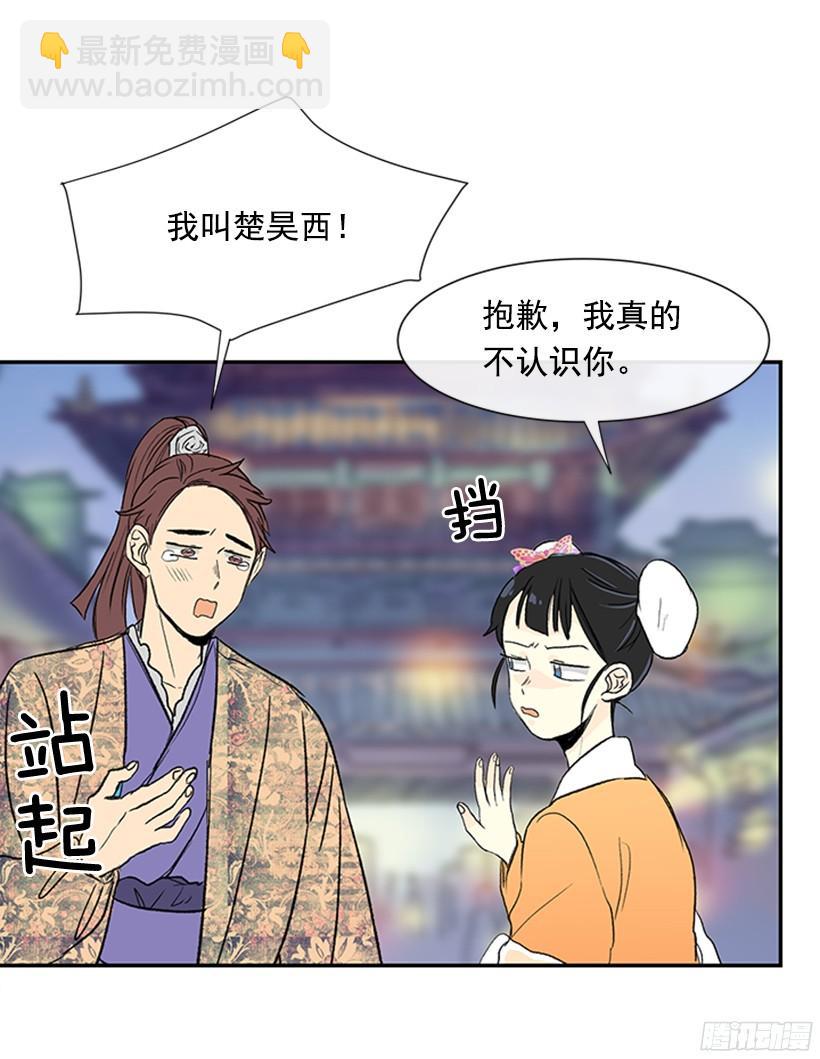 真心-第149话