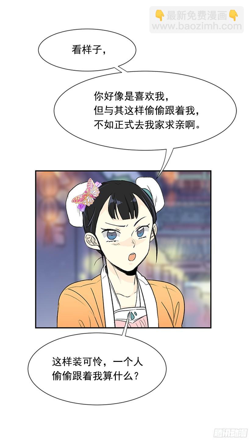 真心-第149话