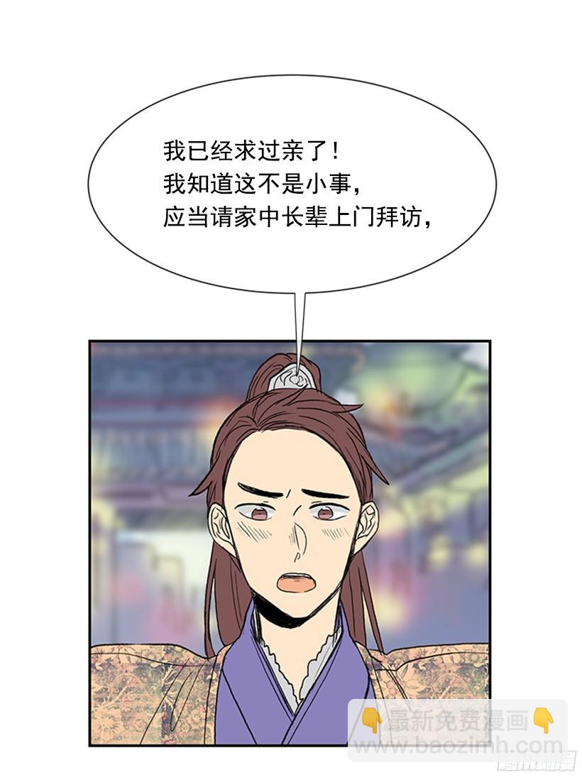 真心-第149话