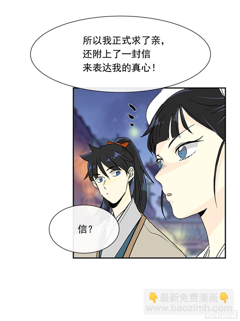 真心-第149话