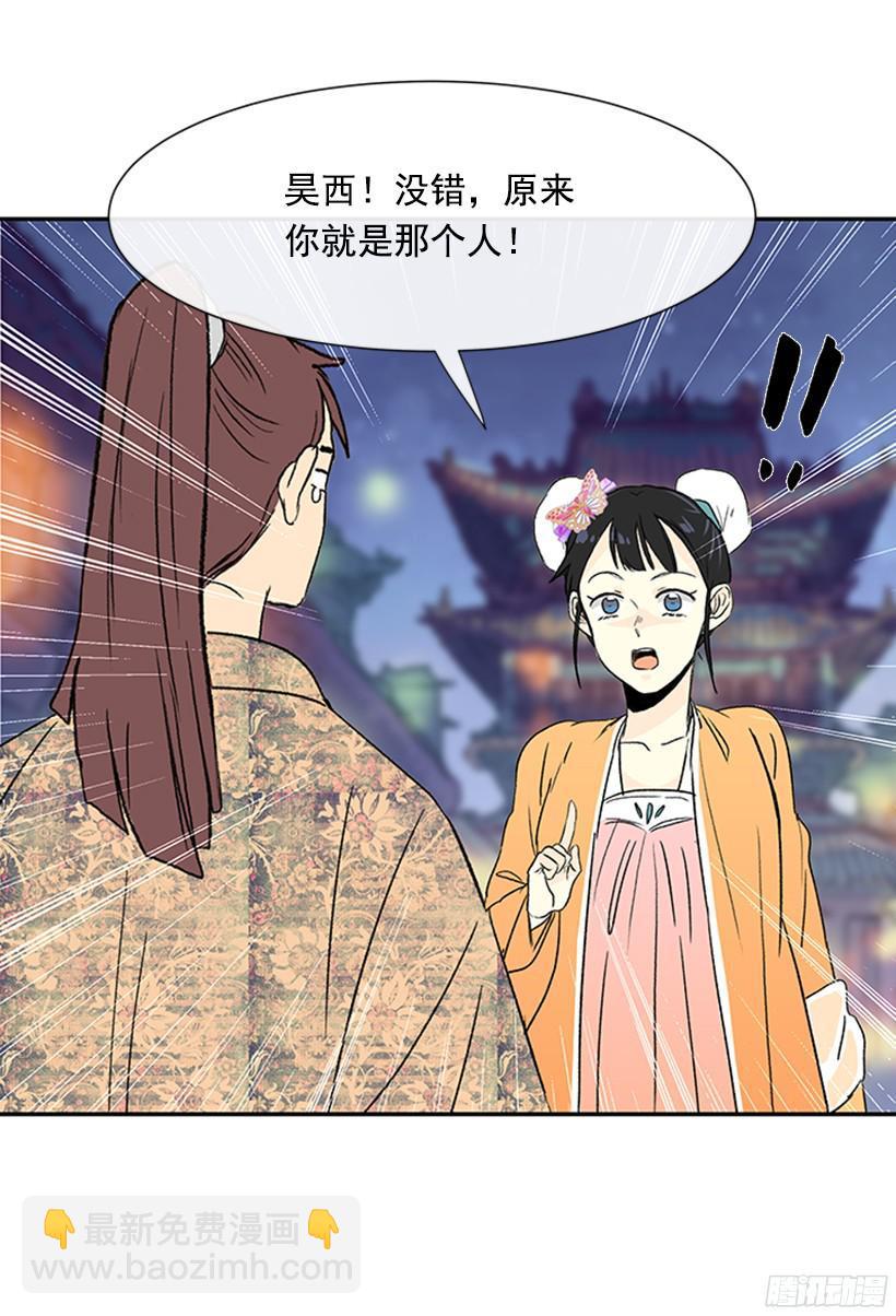 真心-第149话
