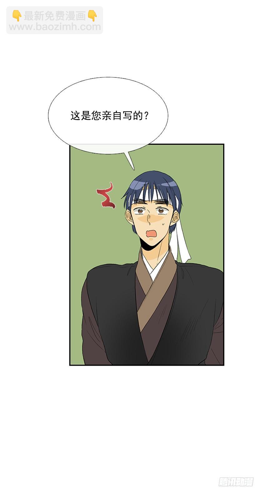 武功秘籍-第151话