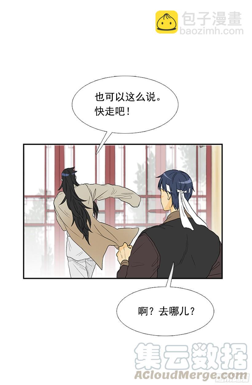 武功秘籍-第151话