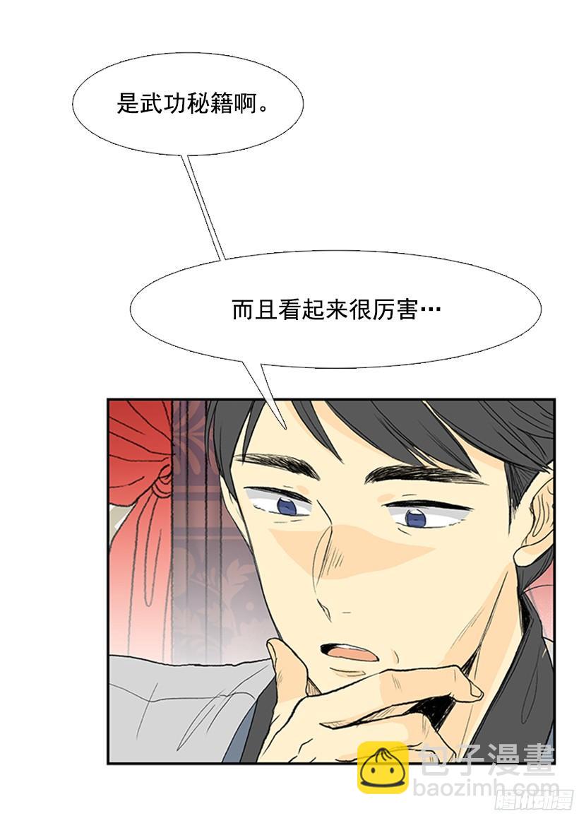 武功秘籍-第151话