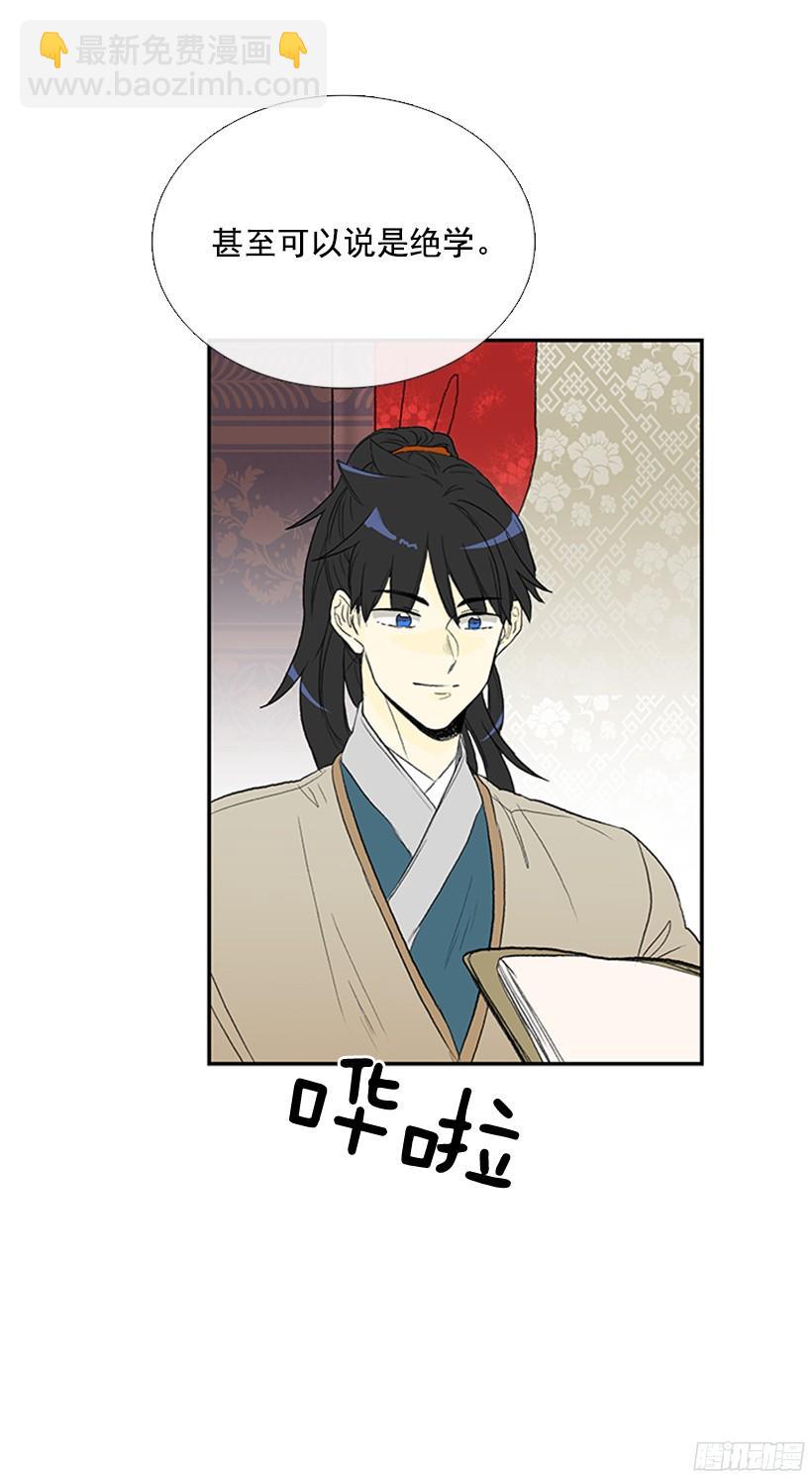 武功秘籍-第151话