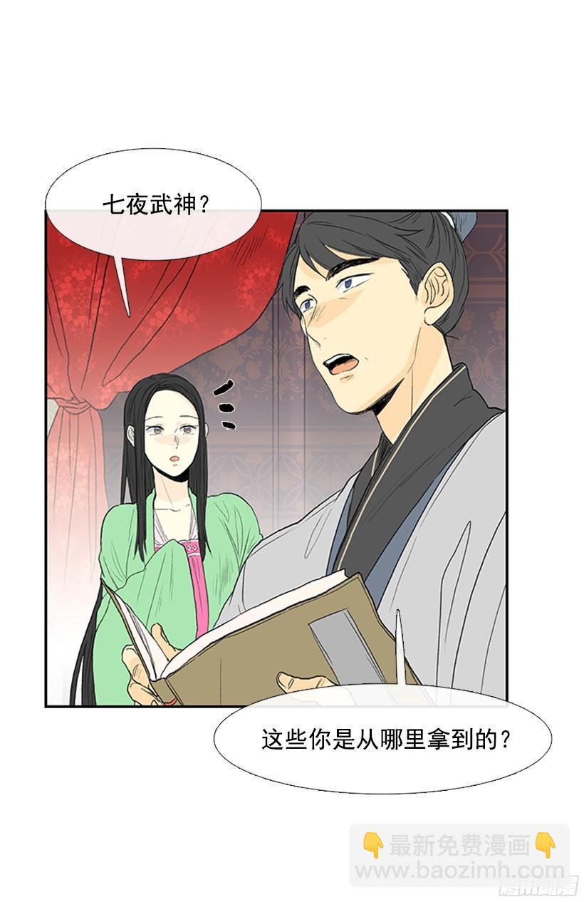 武功秘籍-第151话