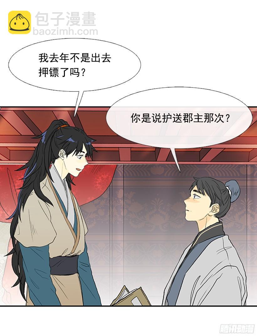 武功秘籍-第151话