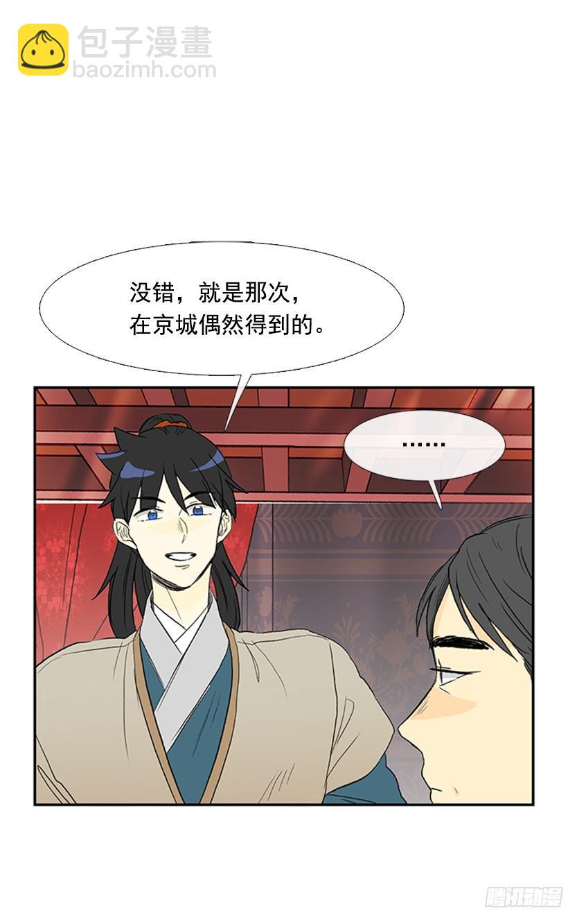 武功秘籍-第151话