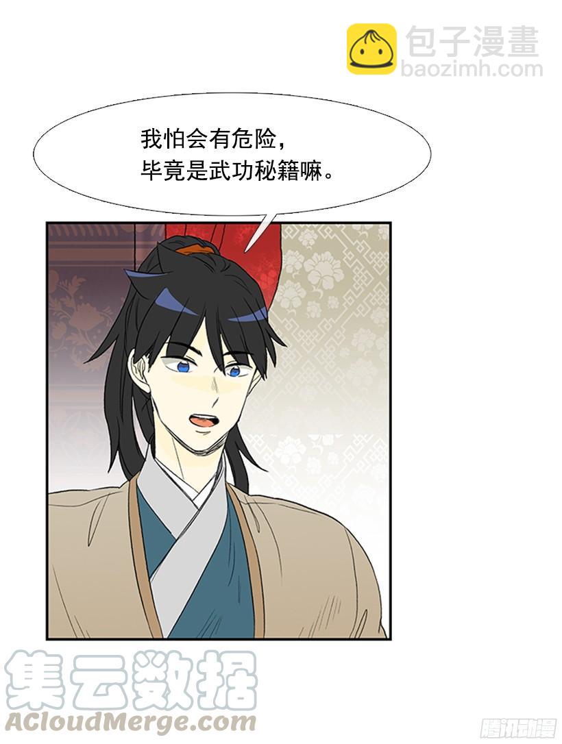 武功秘籍-第151话