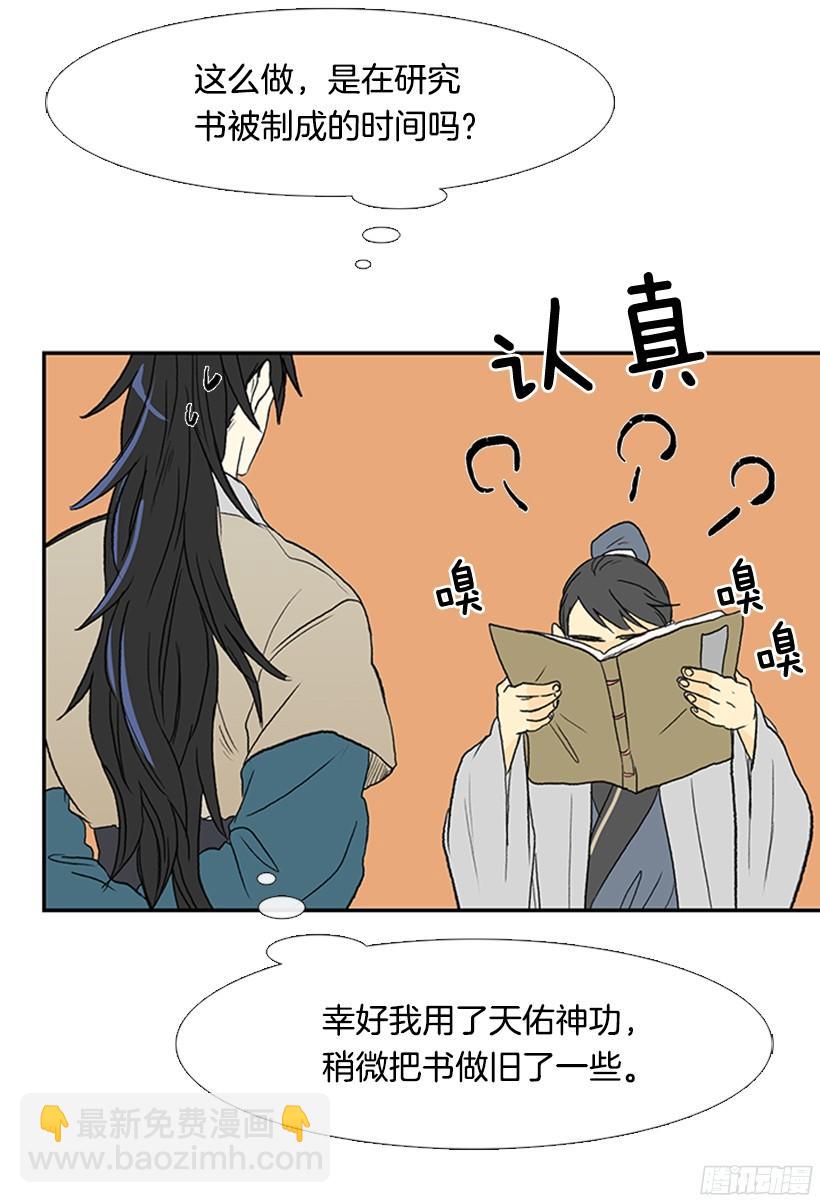 武功秘籍-第151话