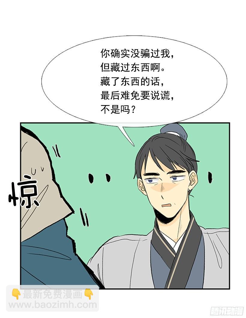 武功秘籍-第151话