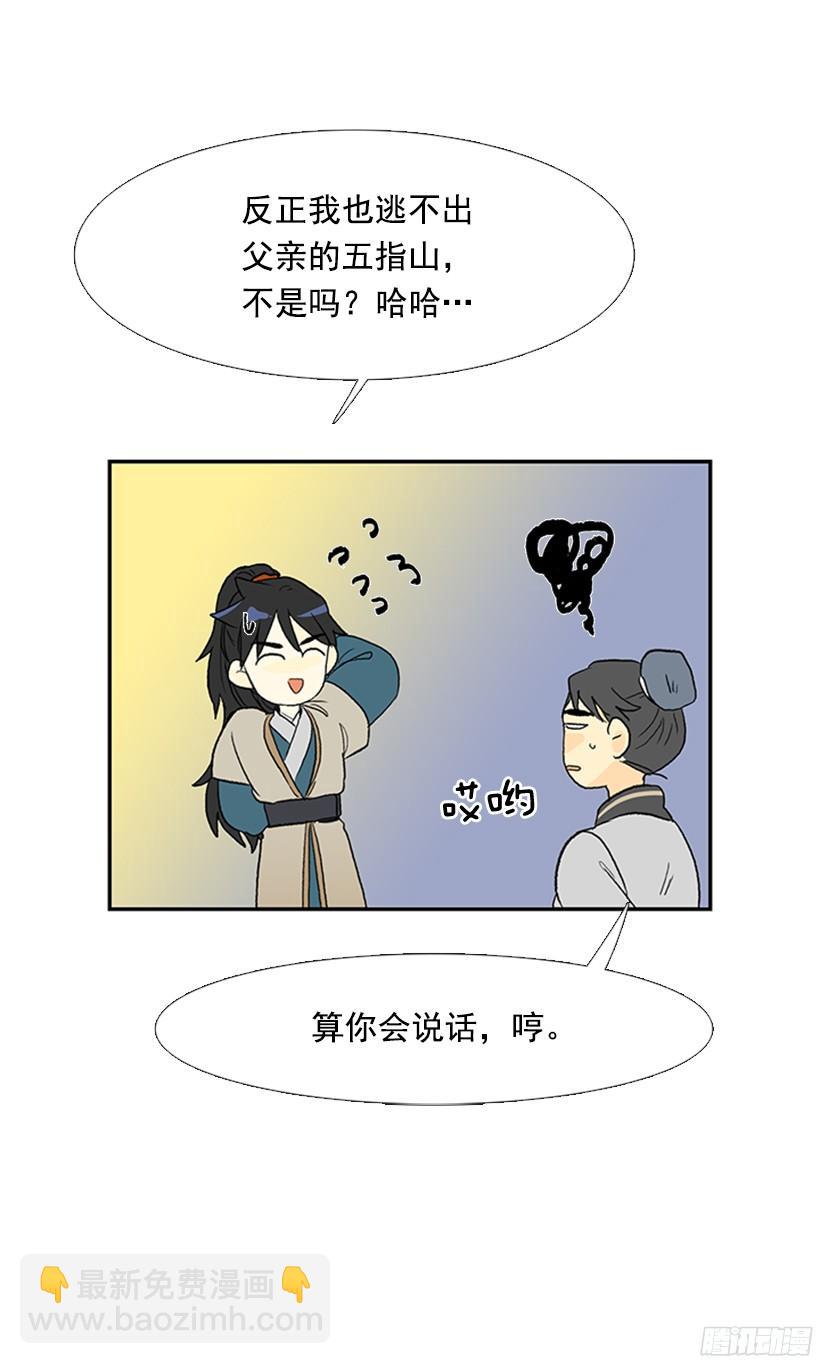 武功秘籍-第151话