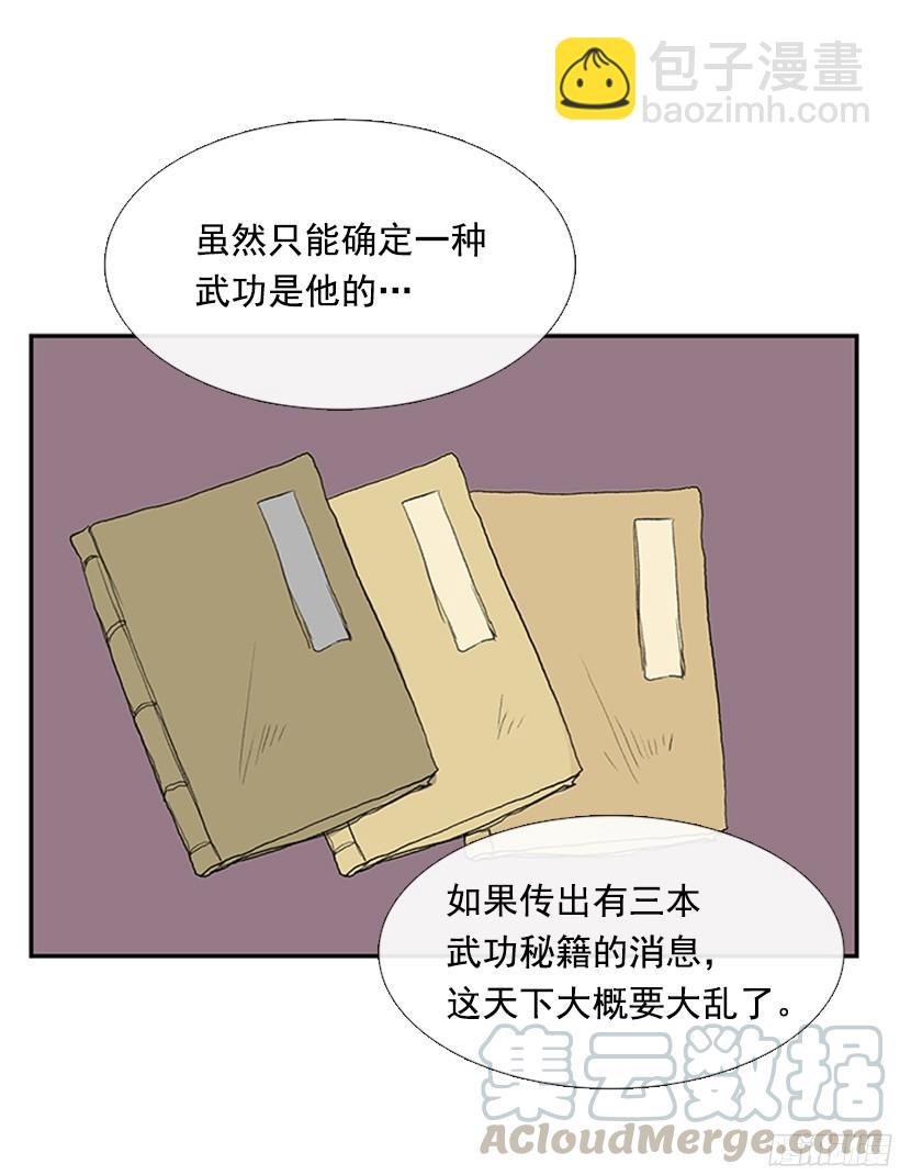武功秘籍-第151话