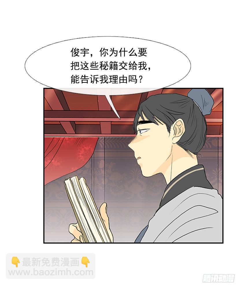 武功秘籍-第151话