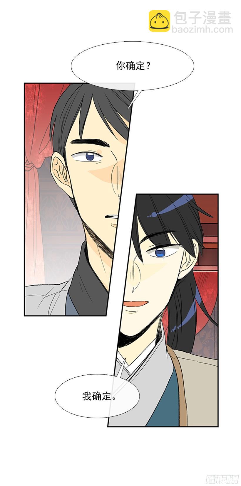 武功秘籍-第151话
