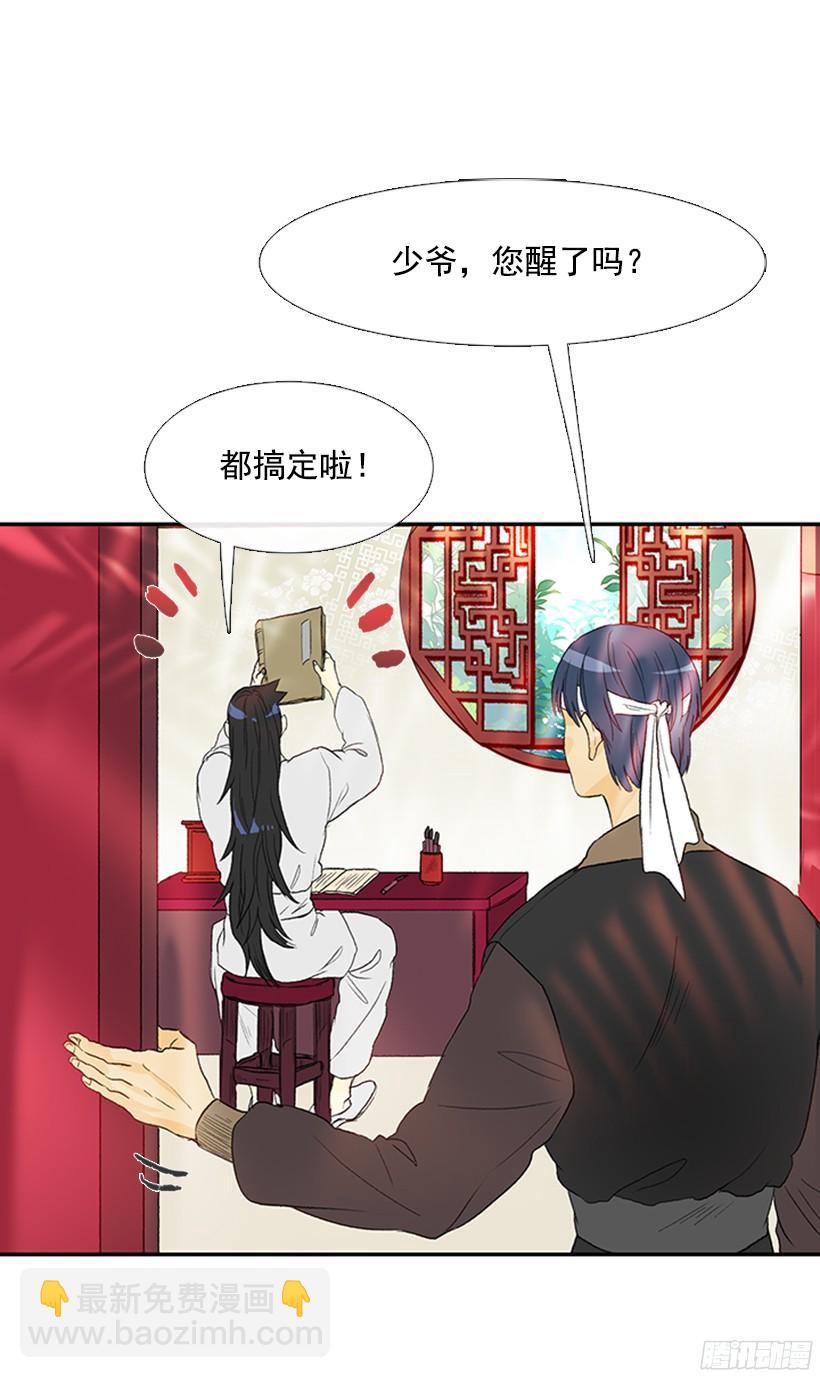 武功秘籍-第151话