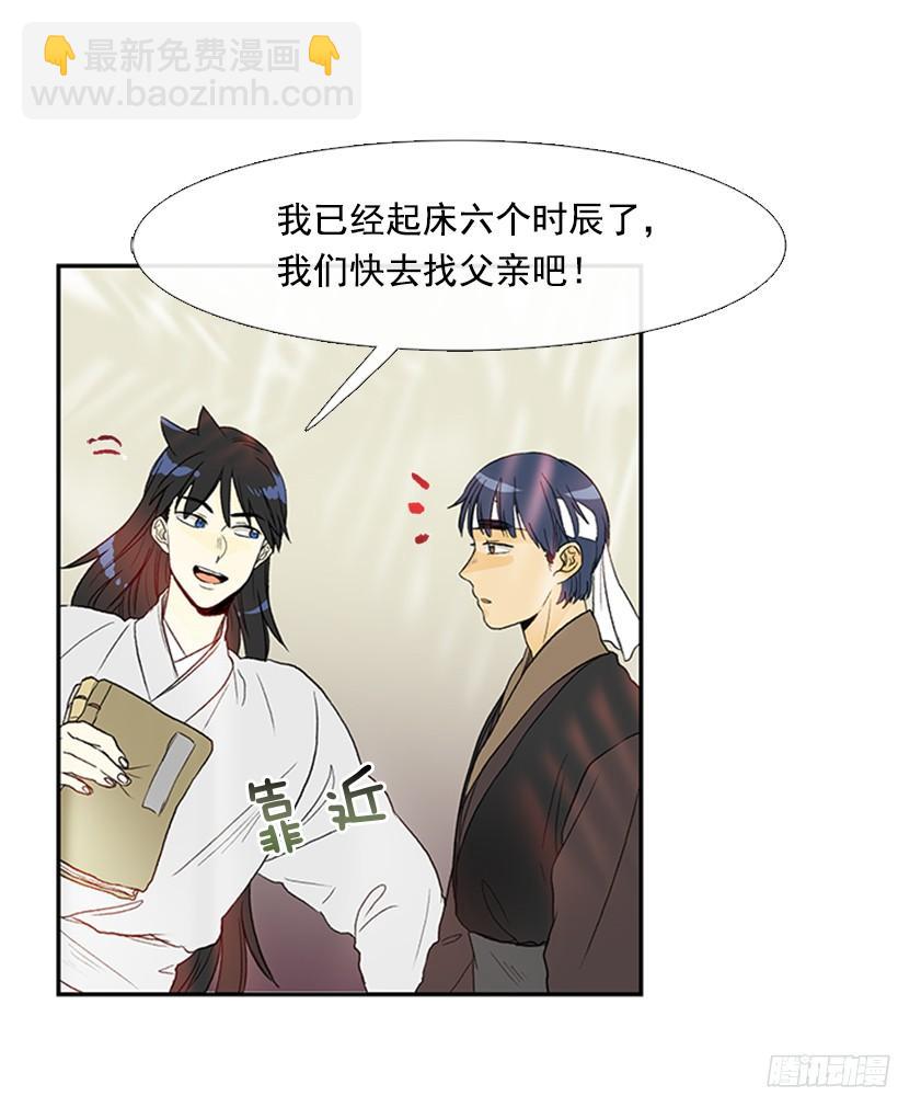 武功秘籍-第151话