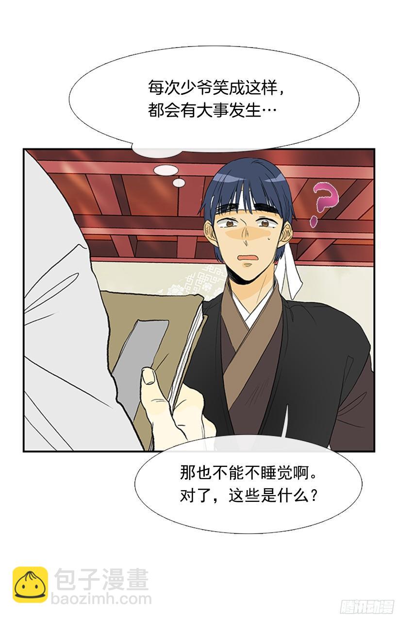 武功秘籍-第151话
