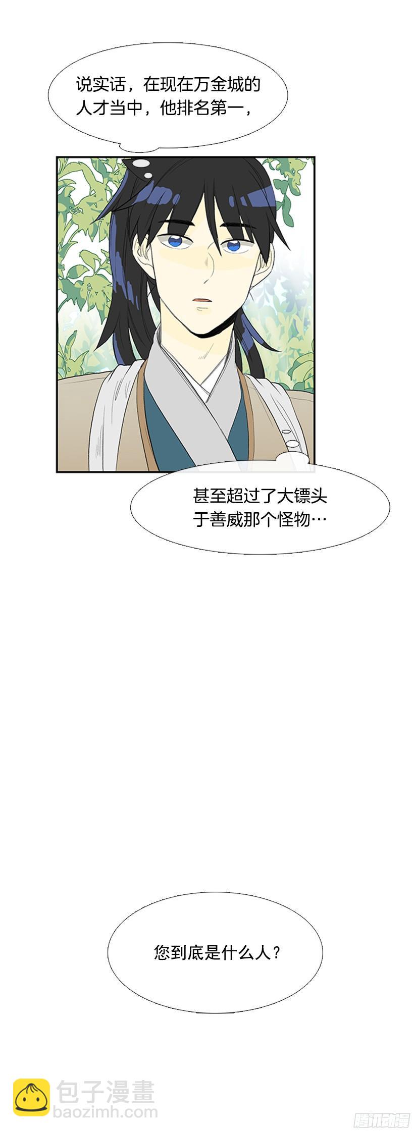认真学习-第153话