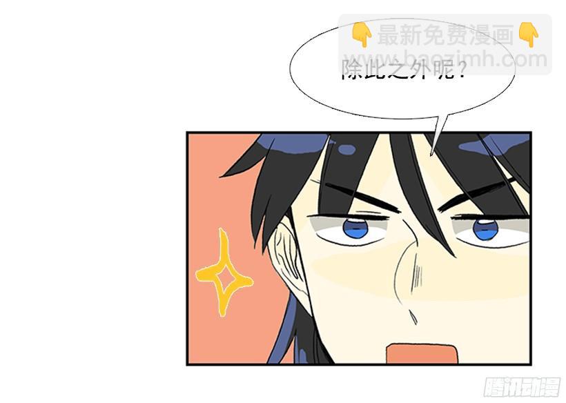 认真学习-第153话