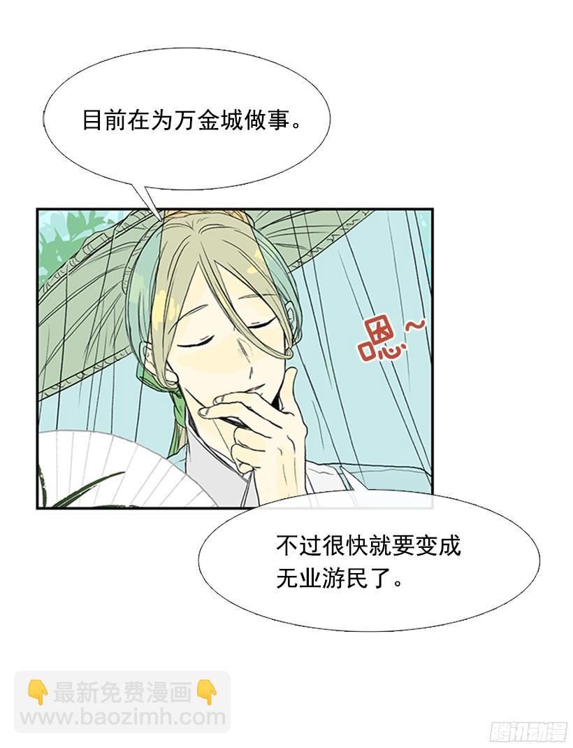 认真学习-第153话