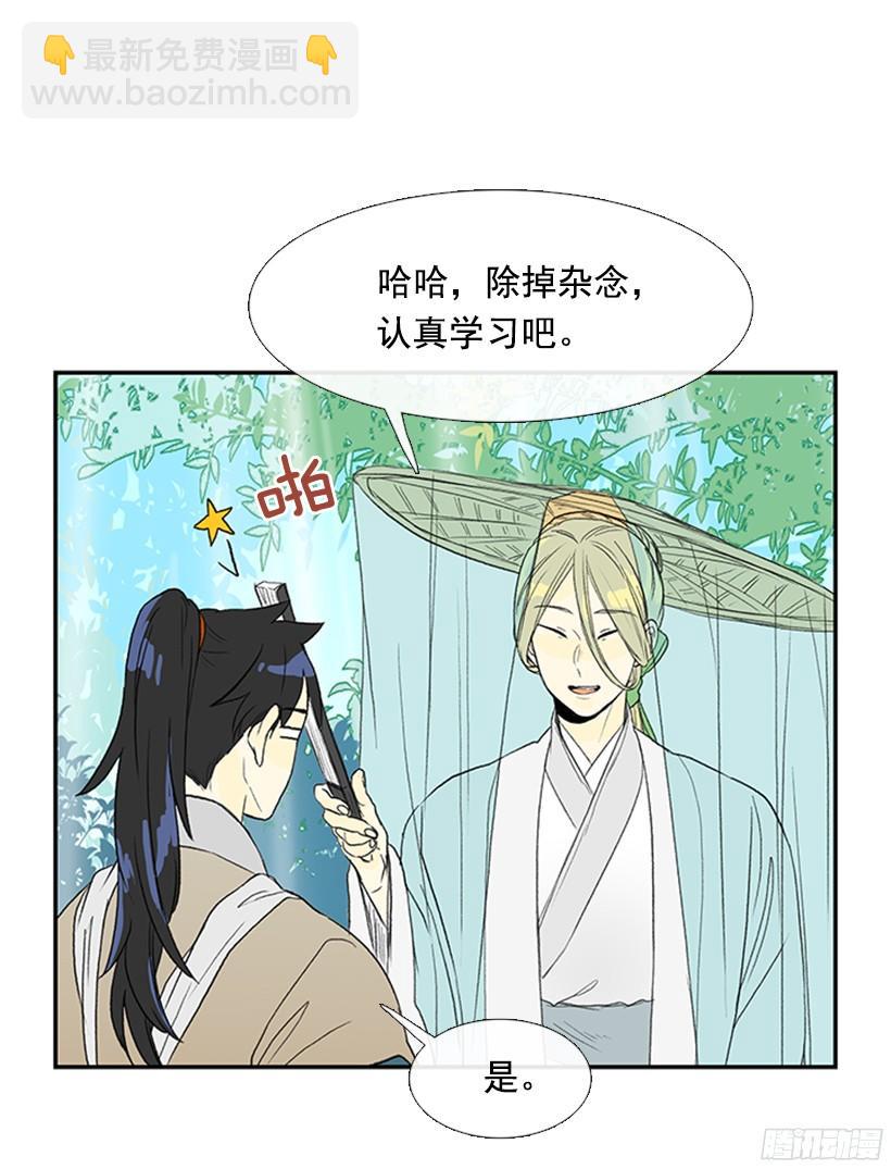 认真学习-第153话
