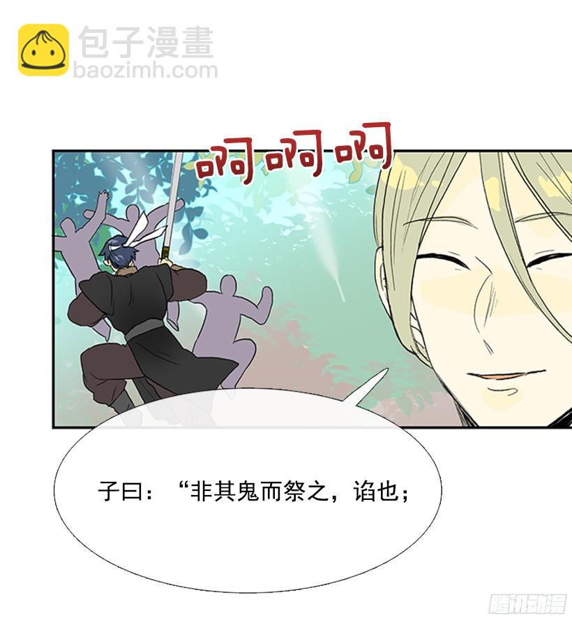 认真学习-第153话