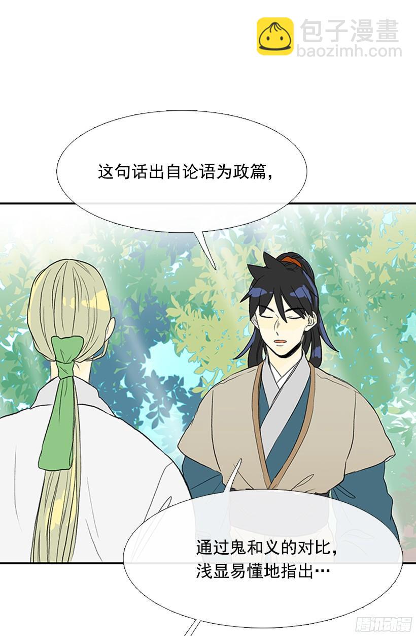 认真学习-第153话