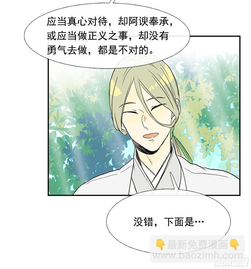 认真学习-第153话
