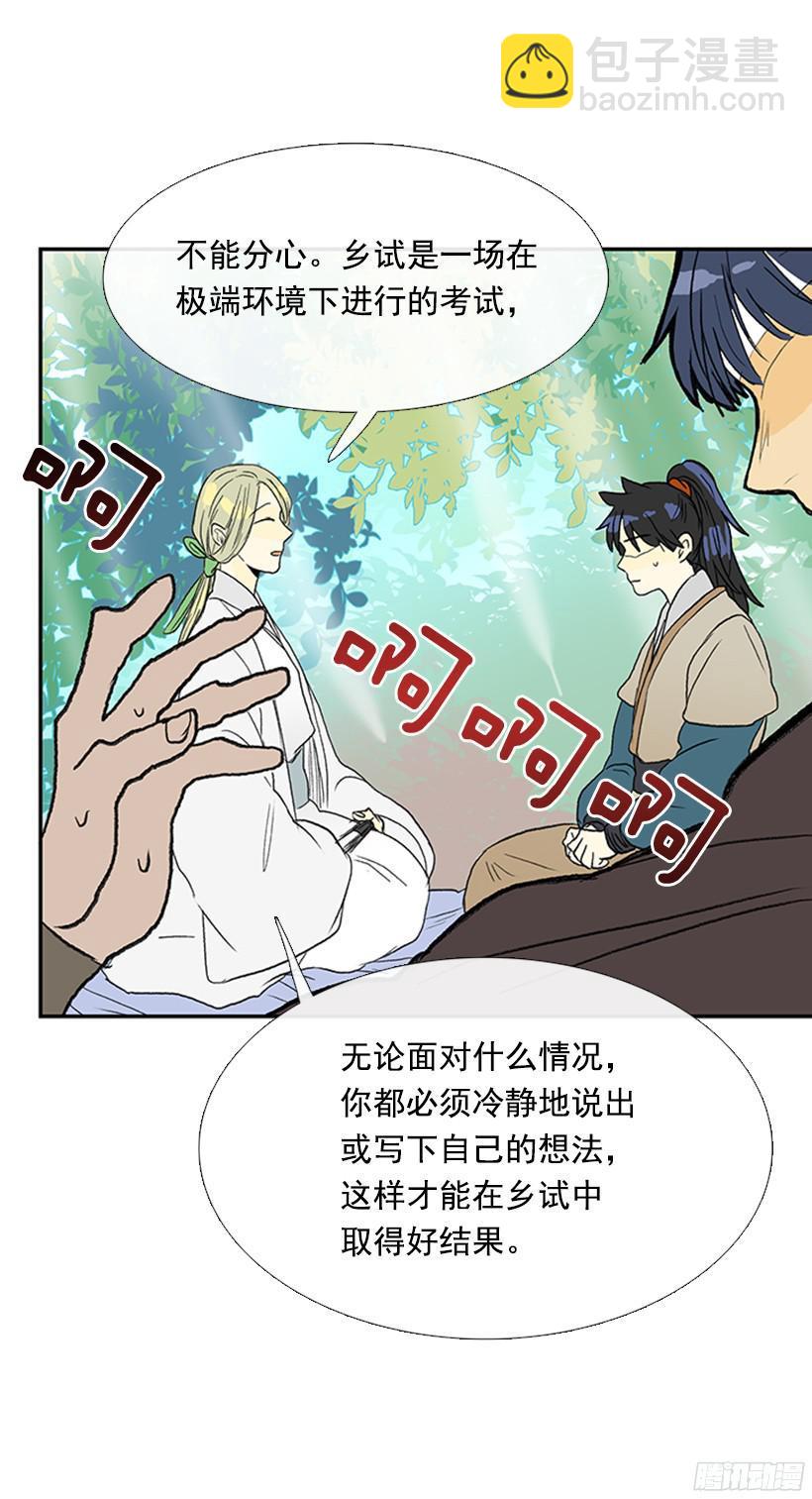 认真学习-第153话