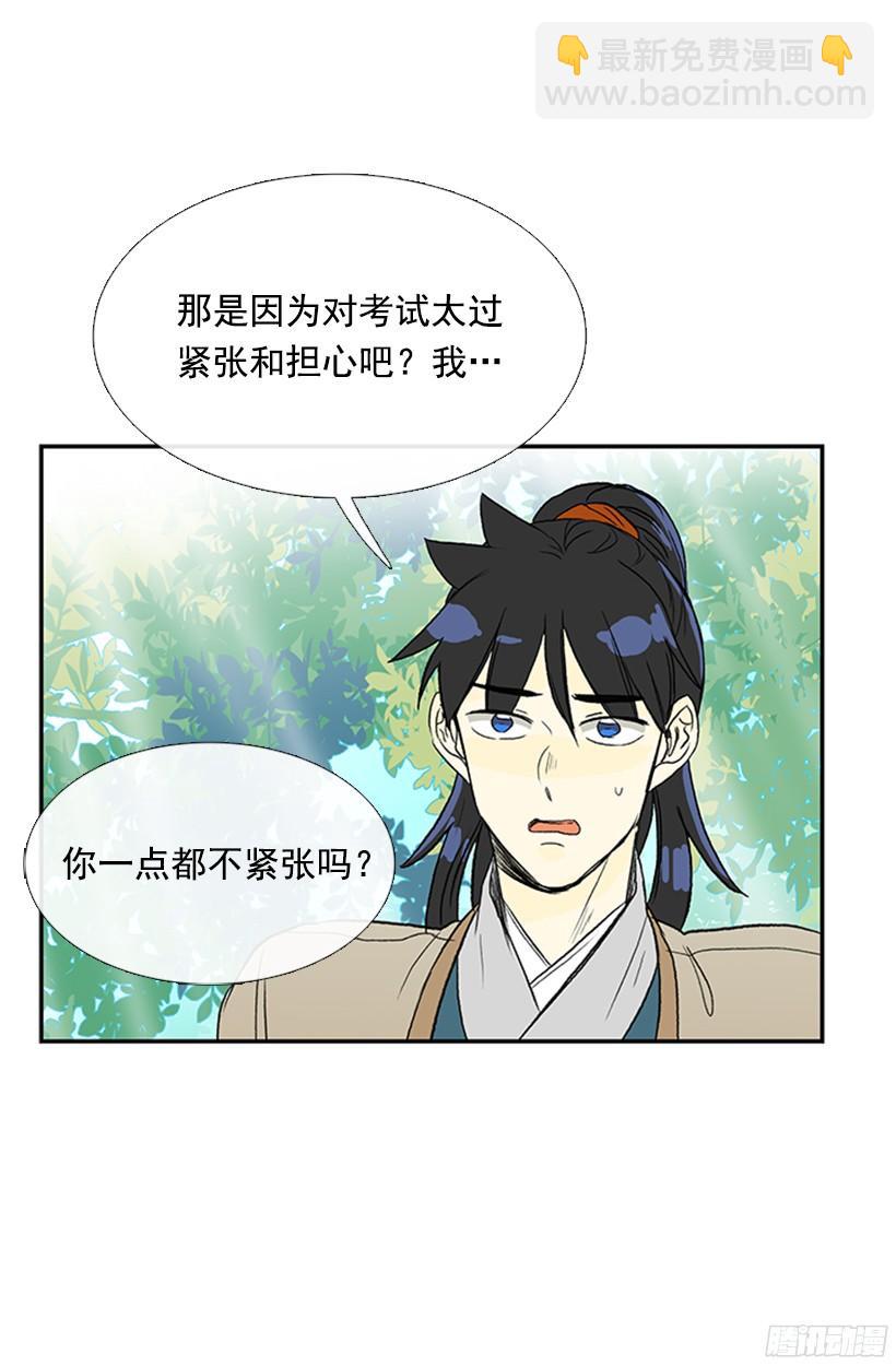 认真学习-第153话