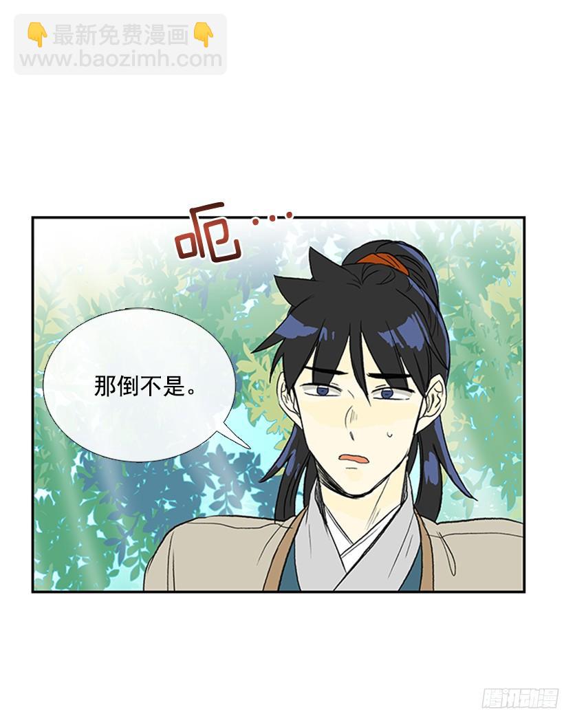 认真学习-第153话