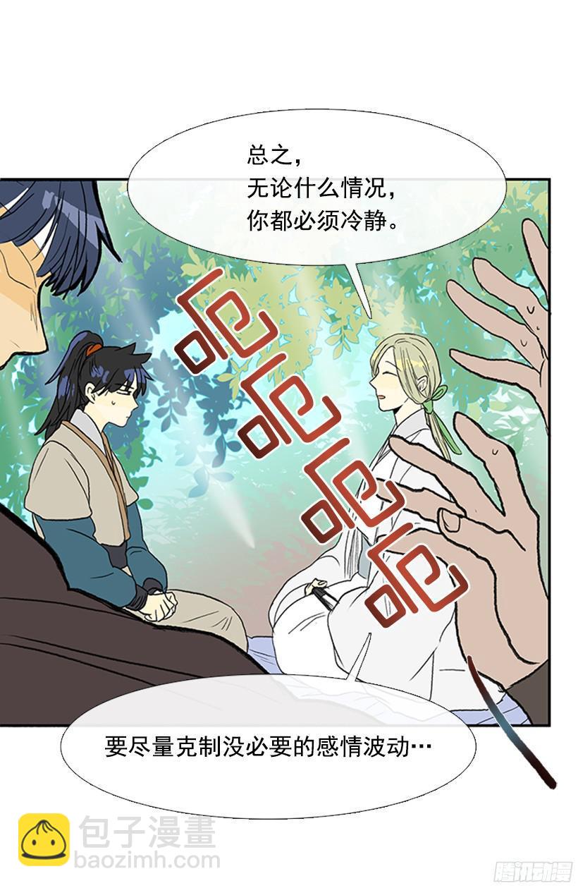 认真学习-第153话