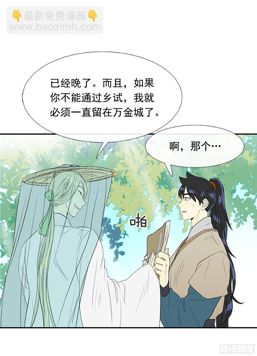认真学习-第153话