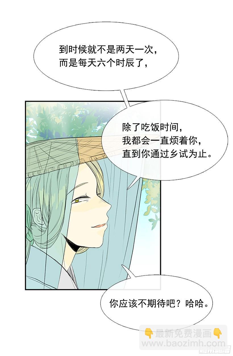 认真学习-第153话