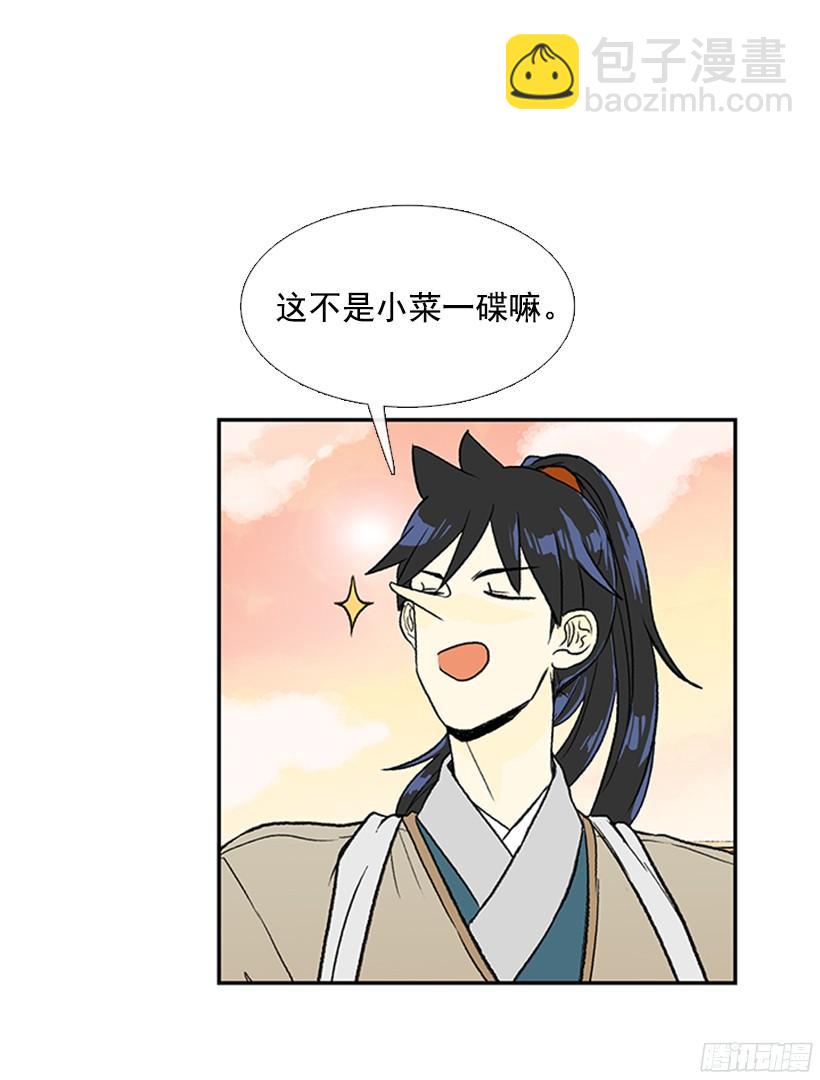 中举-第155话