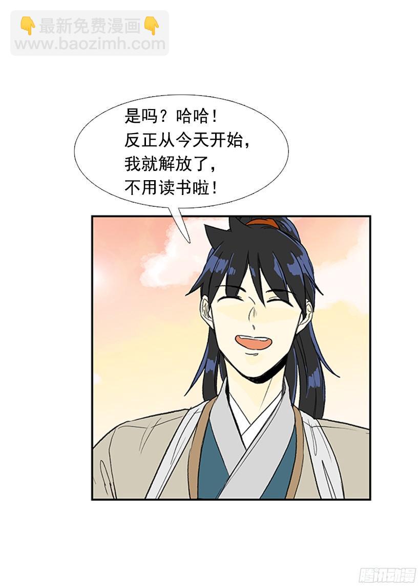 中举-第155话