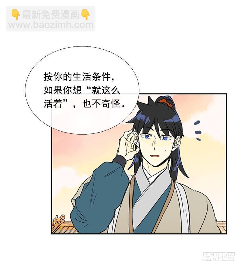 中举-第155话