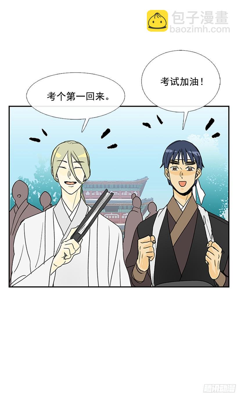 中举-第155话