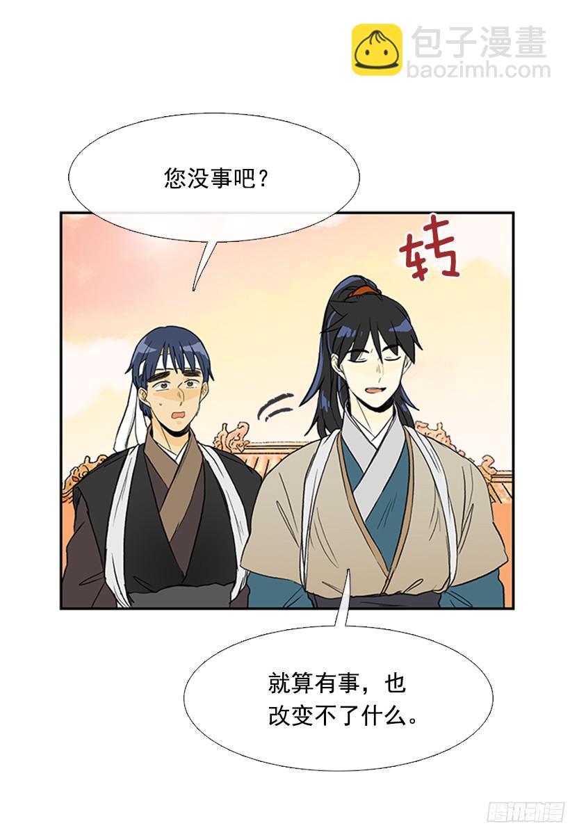 中举-第155话