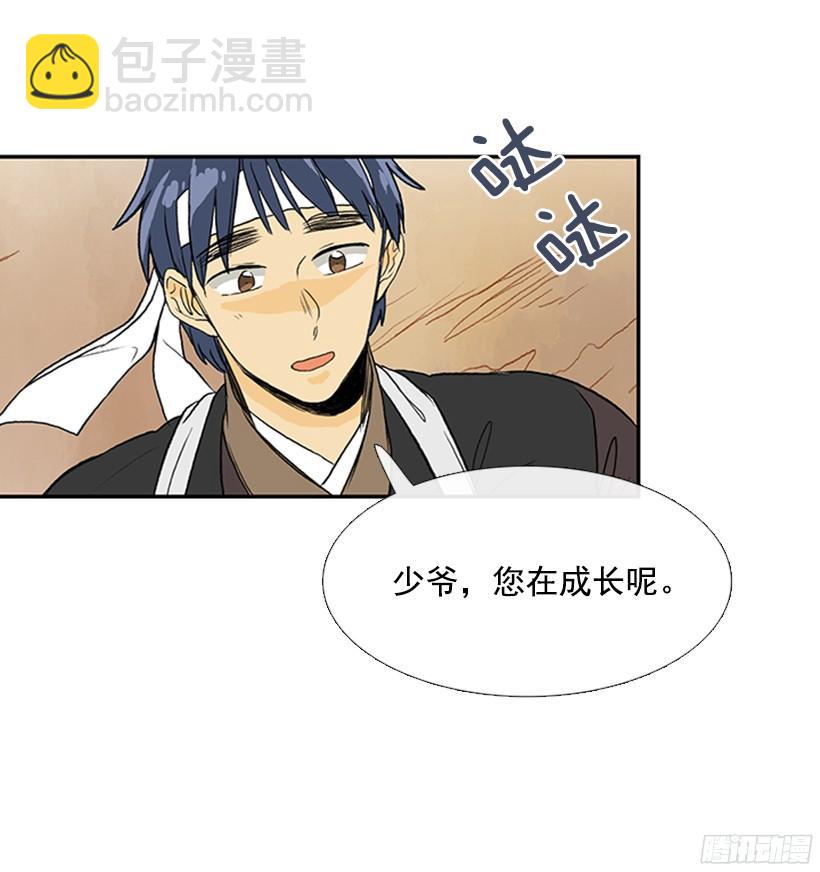中举-第155话