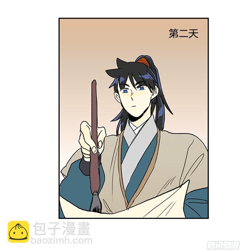 中举-第155话