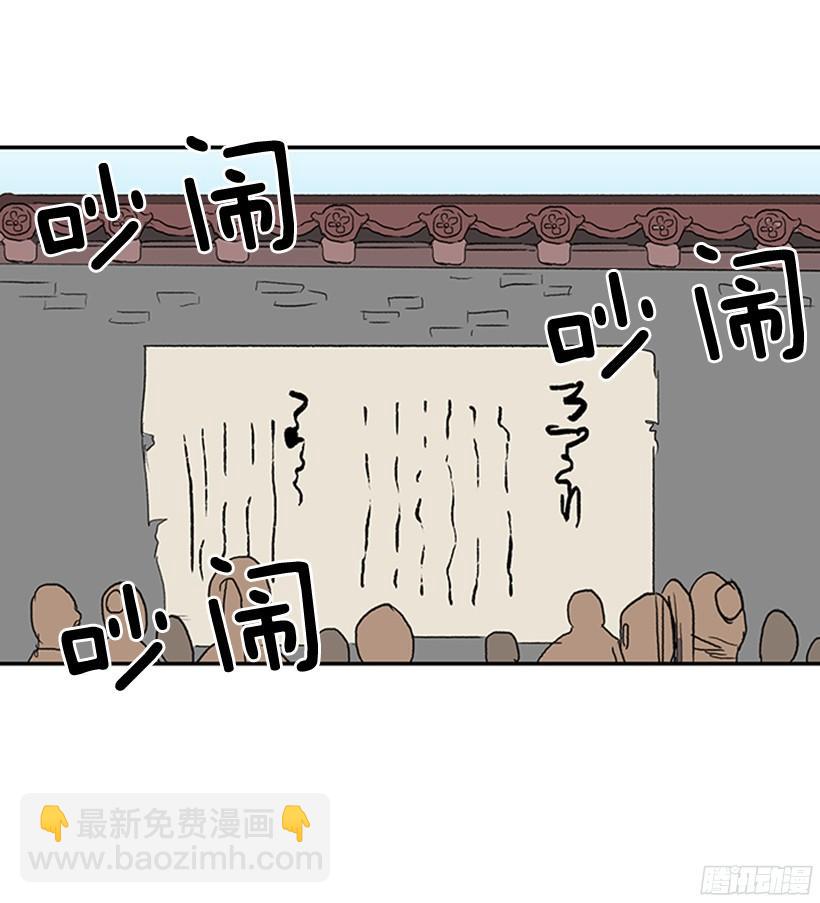 中举-第155话