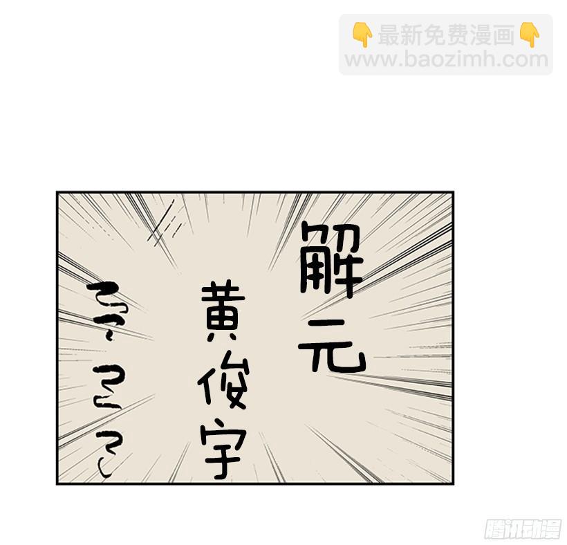 中举-第155话