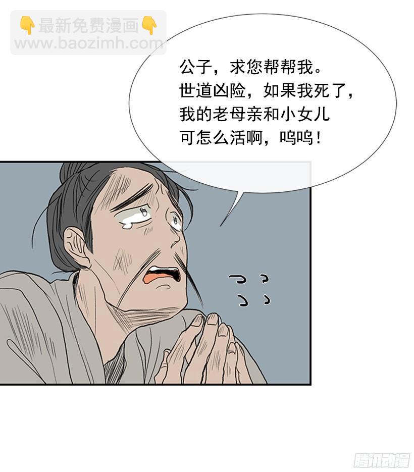 担当-第157话